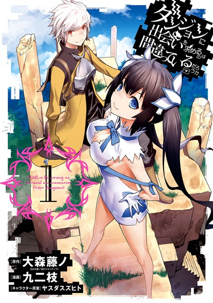 Is It Wrong to Try to Pick Up Girls in a Dungeon? cover