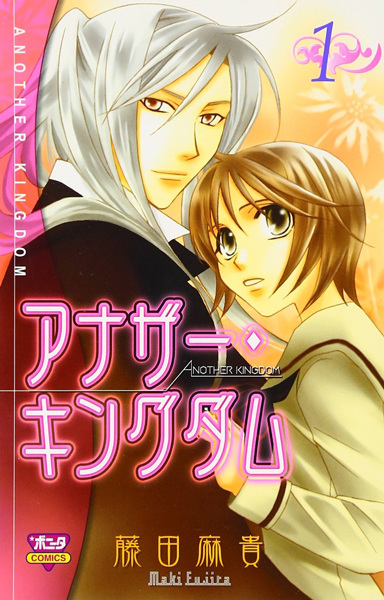 Another Kingdom cover
