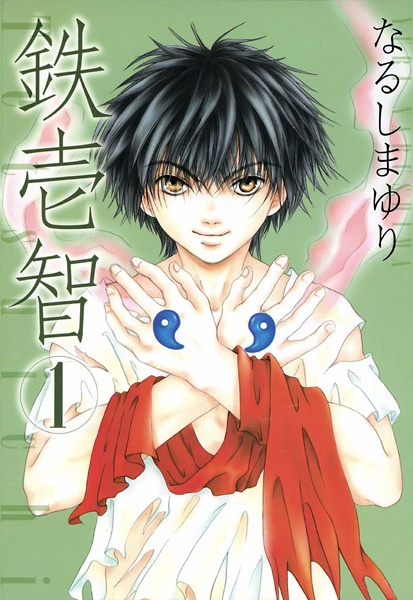 Tetsuichi cover