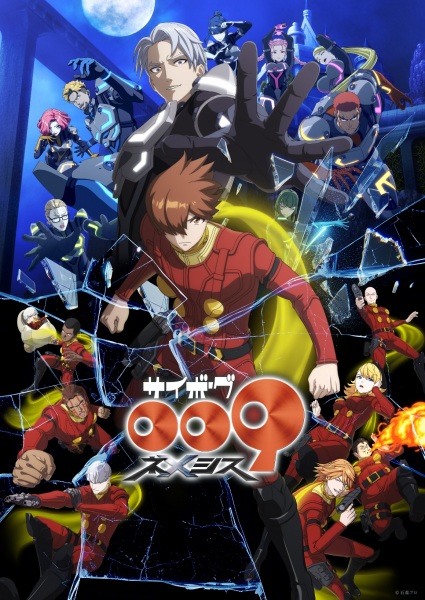 Cyborg 009: Nemesis poster