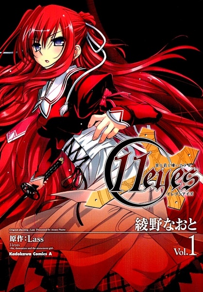 11eyes: Tsumi to Batsu to Aganai no Shoujo cover