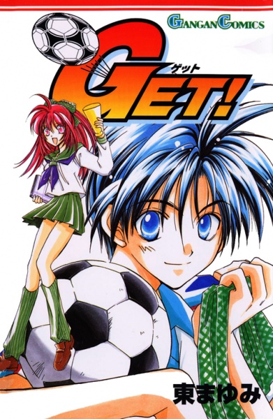 Get! cover