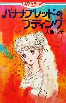 Banana Bread no Pudding cover