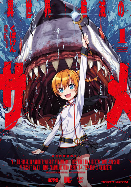 Isekai Kuimetsu no Same cover