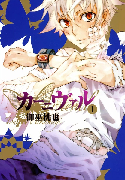 Karneval cover