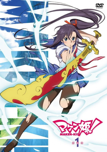 Maken-Ki! Specials poster