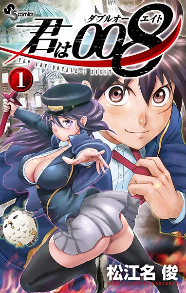 Kimi wa 008 cover