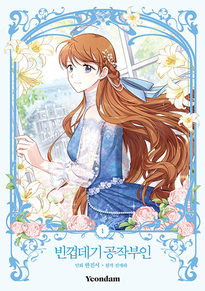 The Soulless Duchess cover