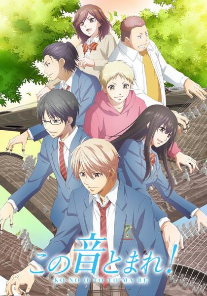 Kono Oto Tomare! Part 2 poster