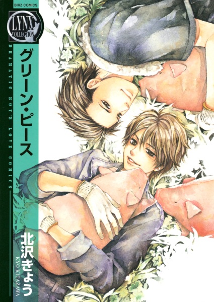 Green Peace cover