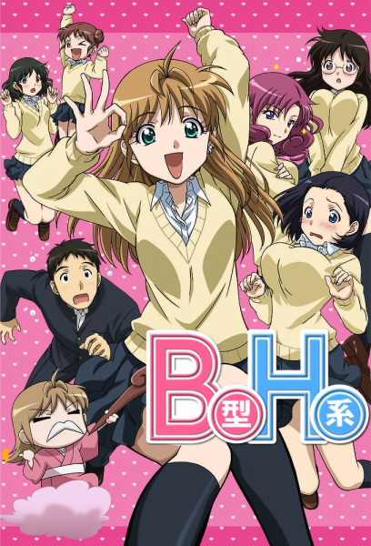 B-gata H-kei poster