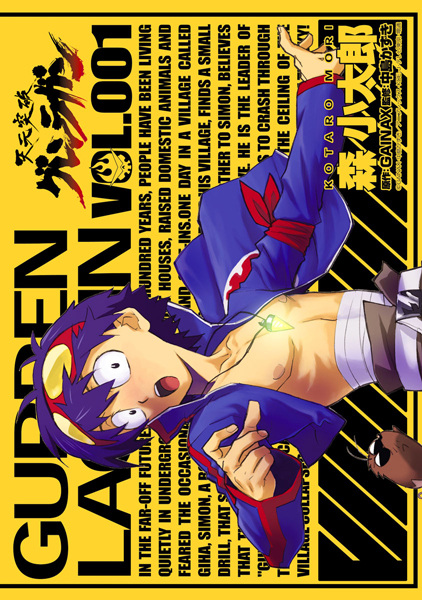 Tengen Toppa Gurren Lagann cover