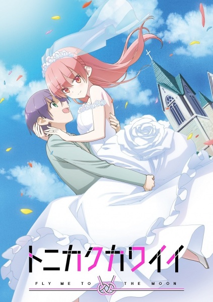 Tonikaku Kawaii poster