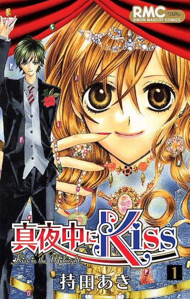 Mayonaka ni Kiss cover