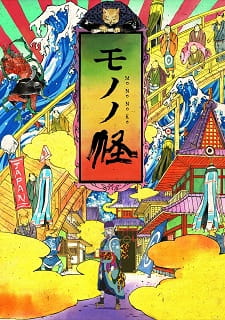 Mononoke poster