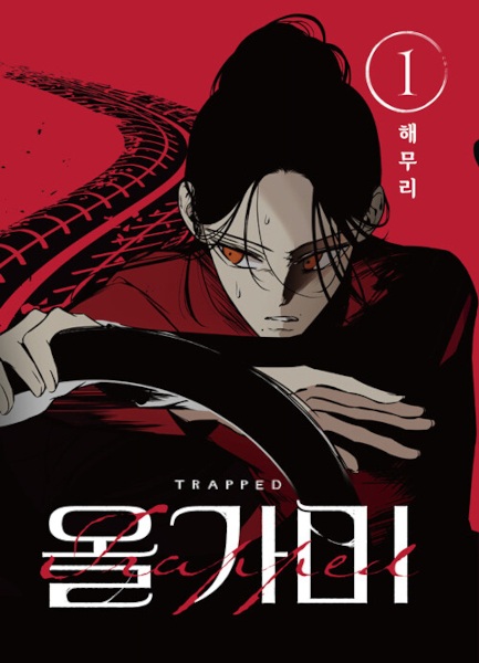 Trapped cover