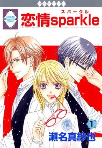 Renjou Sparkle cover
