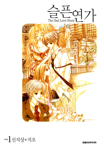 Sad Love Song cover