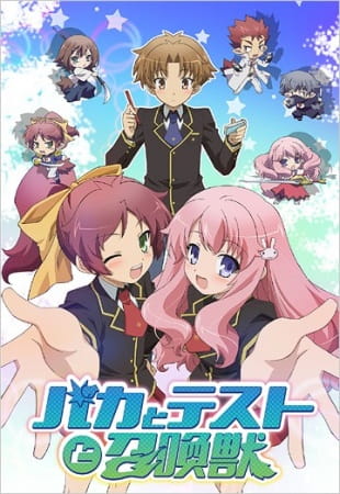 Baka to Test to Shoukanjuu poster