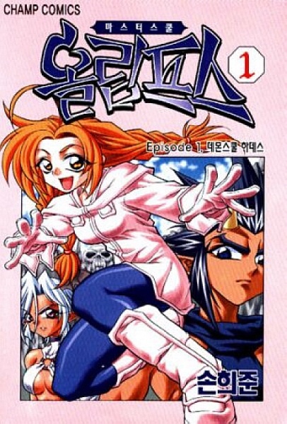 PhD: Phantasy Degree cover