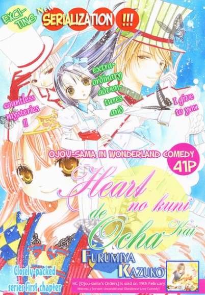 Heart no Kuni de Ochakai cover