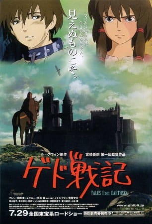 Ged Senki poster