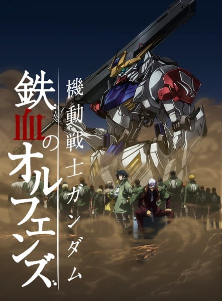 Kidou Senshi Gundam: Tekketsu no Orphans 2nd Season poster