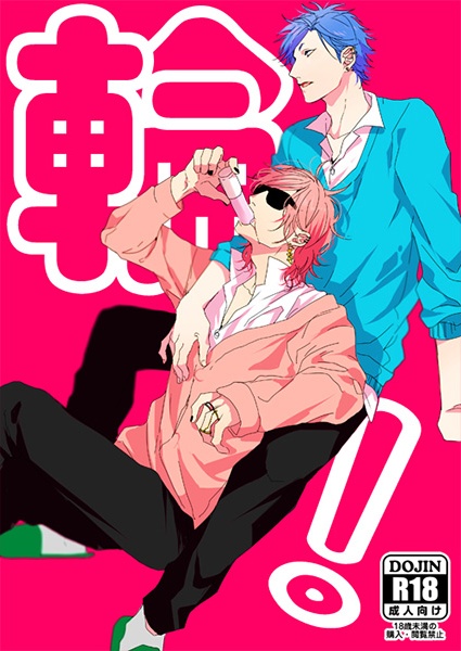 Yarichin☆Bitch-bu dj - Wa! cover