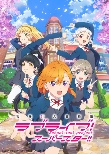 Love Live! Superstar!! poster