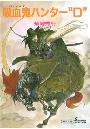 Vampire Hunter D cover