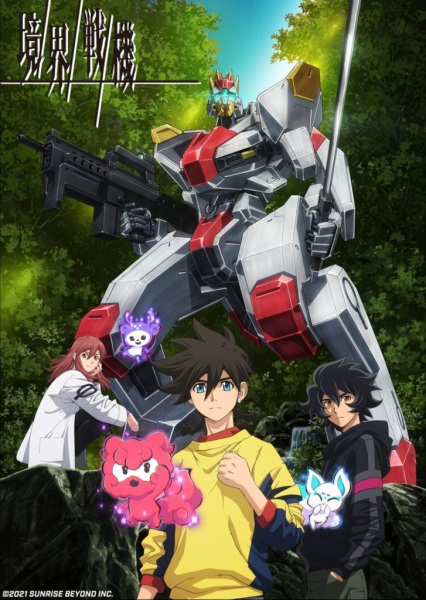 Kyoukai Senki poster