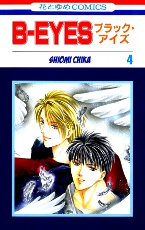 B-Eyes cover
