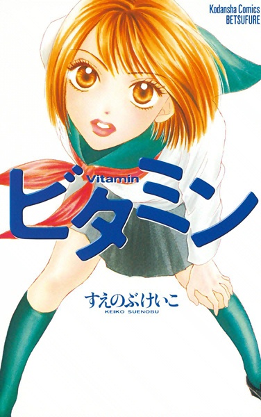 Vitamin cover