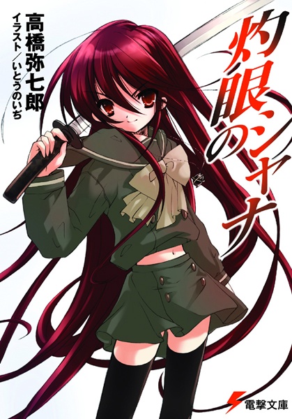Shakugan no Shana cover