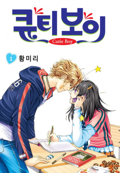 Cutie Boy cover