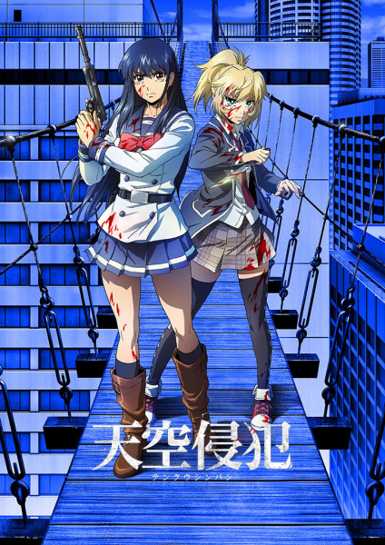Tenkuu Shinpan poster