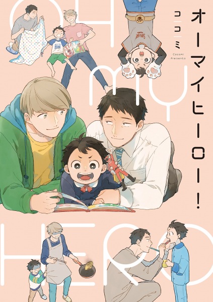 Oh My Hero! cover