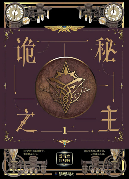 Guimi Zhi Zhu cover