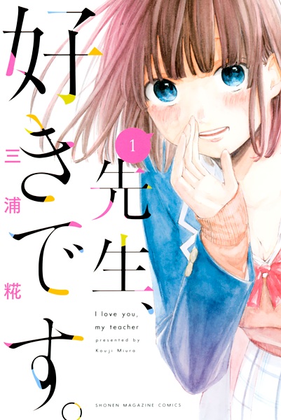 Sensei, Suki desu. cover