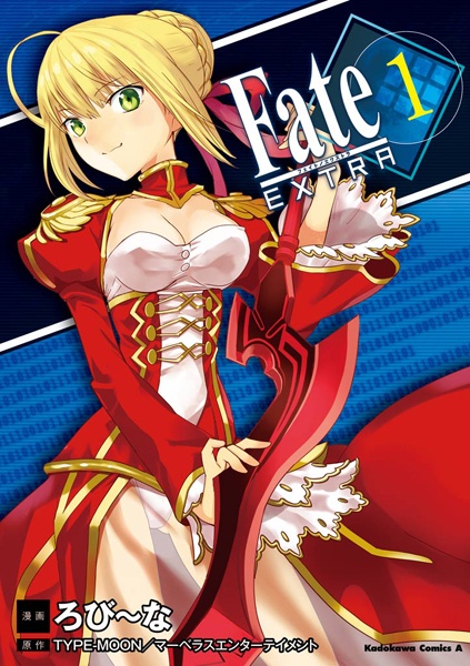 Fate/Extra cover