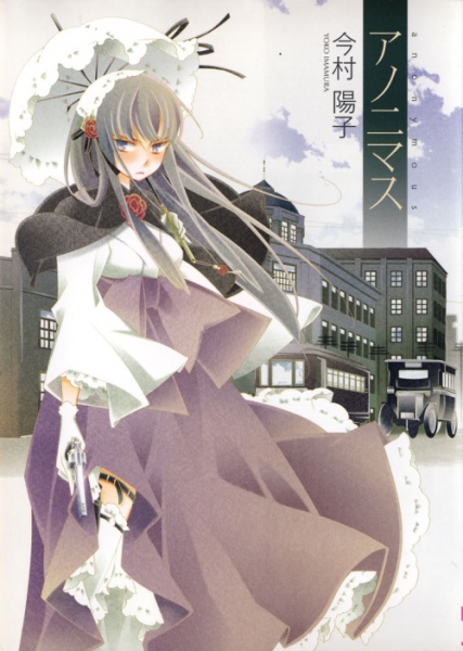 Anonymous cover