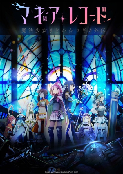 Magia Record: Mahou Shoujo Madoka☆Magica Gaiden poster