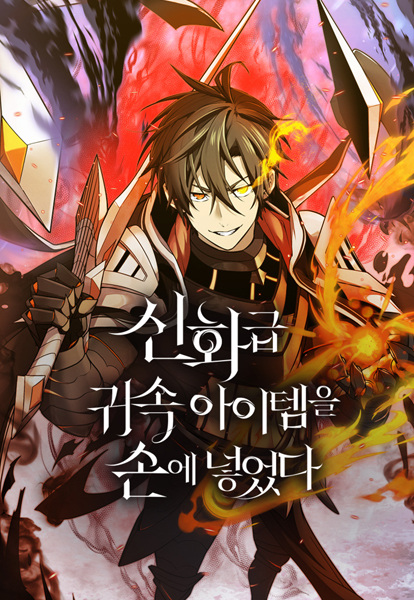 Mythic Item Obtained cover