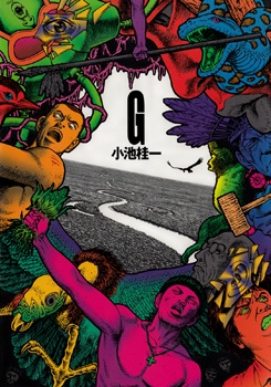 G cover