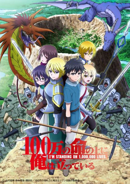 100-man no Inochi no Ue ni Ore wa Tatteiru 2nd Season poster