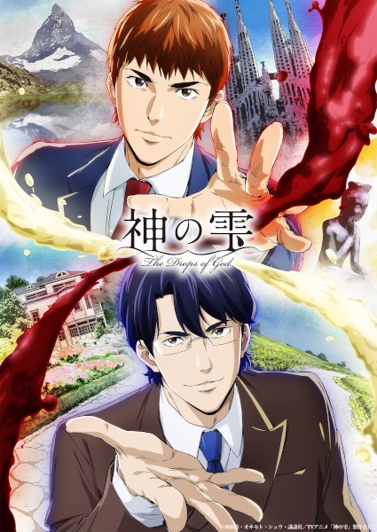 The Drops of God poster