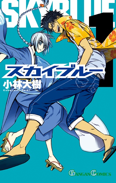 Sky Blue cover