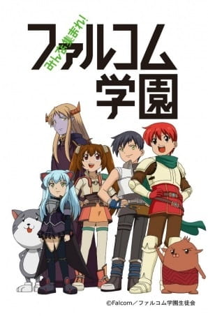 Minna Atsumare! Falcom Gakuen poster