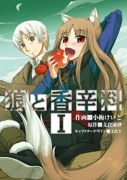 Spice & Wolf cover