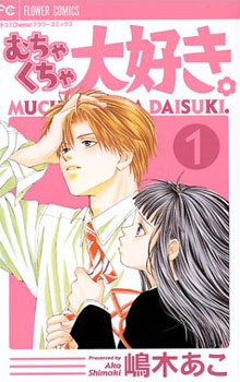 Muchakucha Daisuki. cover